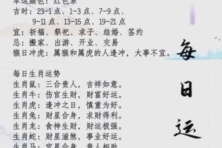生肖开业吉日(开业日子冲生肖怎么破解)