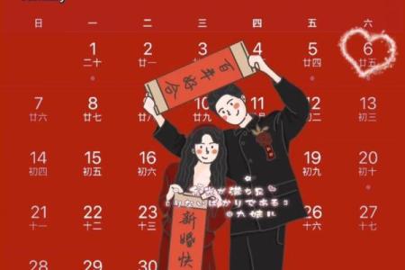 2026年领证吉日