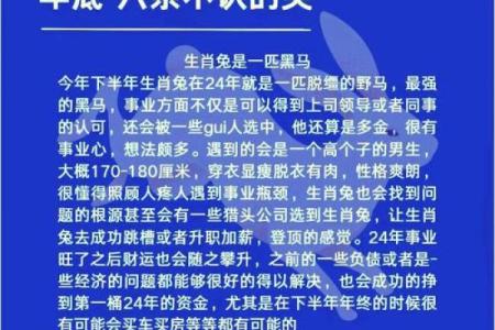 1987年2025年属兔人的全年运势 1975年属兔2025年的运势