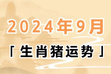 2025属猪的 2025属猪的贵人属相是什么