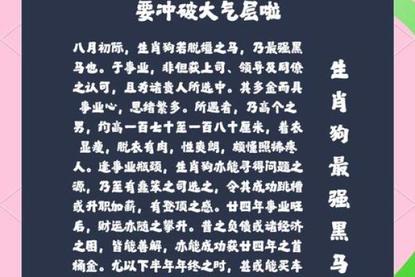 属狗1970年今天财运_属狗1970年今天财运方位如何7月11