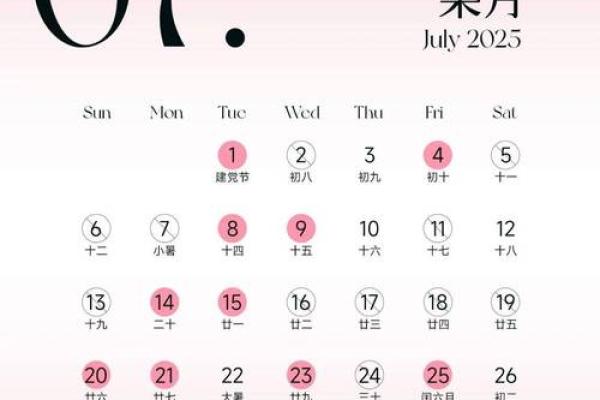 润5月份结婚吉日 2025年润五月属鼠最佳结婚吉日