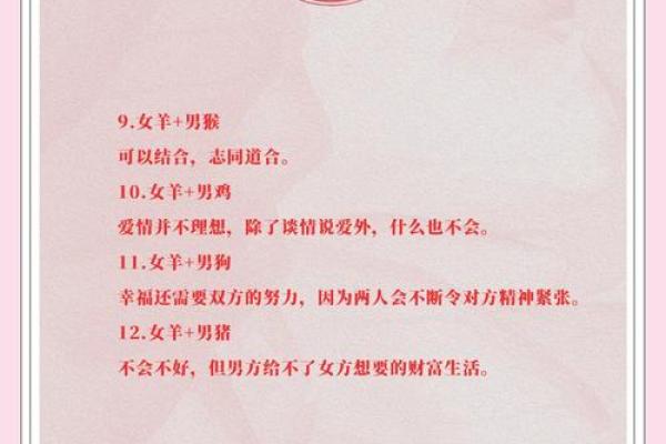 2003年属羊最佳结婚年龄 2003年属羊一生有几次婚姻