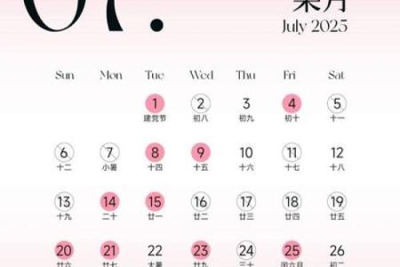 润5月份结婚吉日 2025年润五月属鼠最佳结婚吉日