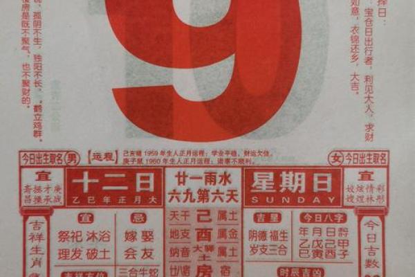 20259月黄道吉日查询 2025年9月结婚黄道吉日