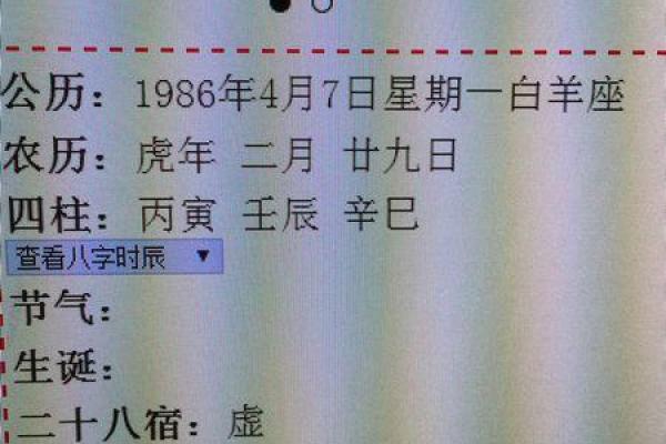1998年农历10月初七 1998年农历10月初七是什么星座