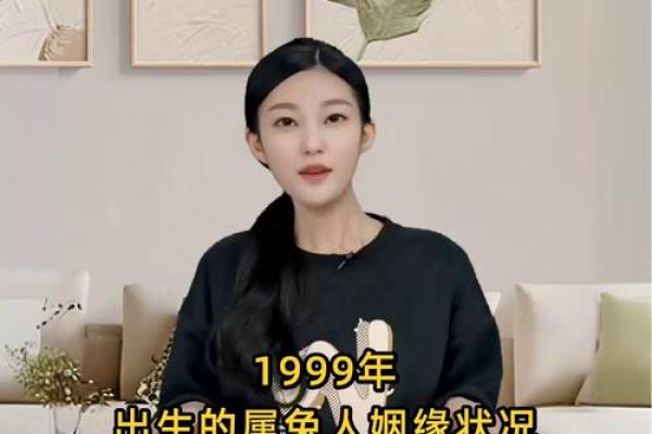 1999年属兔最佳结婚年龄