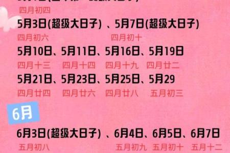 2025年农历5月结婚吉日查询 2025年5月结婚吉日