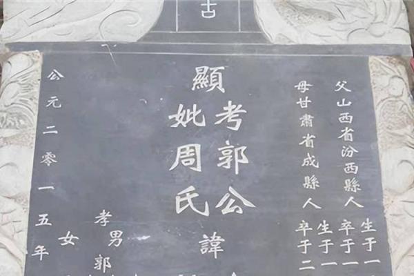 选个立碑吉日立碑  也是对亲人的一种缅怀