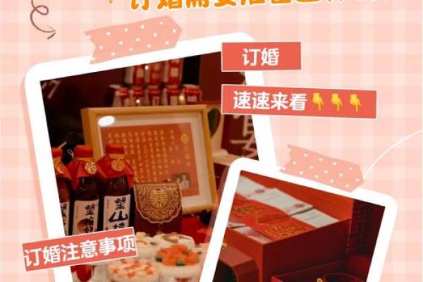 择吉日订婚方法  选订婚吉日也有讲究