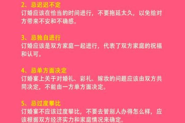 择吉日订婚方法  选订婚吉日也有讲究