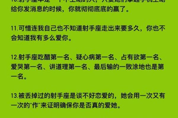 射手座该守护哪个星座呢