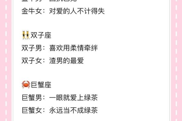 讨人欢心，与这四个星座恋爱天天情人节