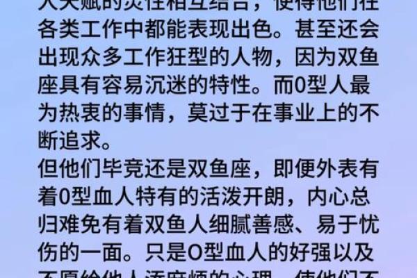 人的血型星座和性格有关系吗女
