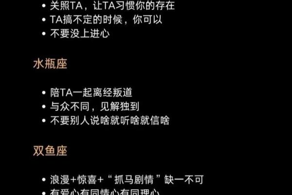 十二星座代表哪位历史人物事件