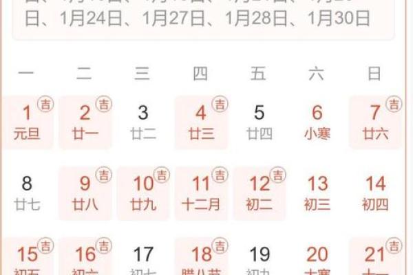 4月30日是黄道吉日吗