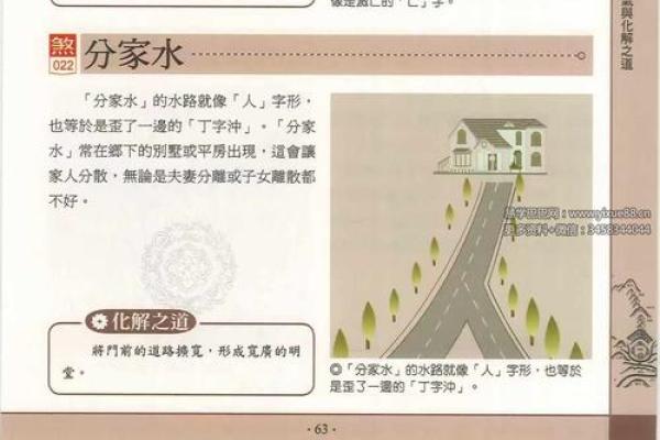 常见的几种风水煞气及化解方法有哪些？