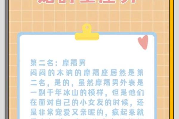 十二星座男生怎么宠女生的