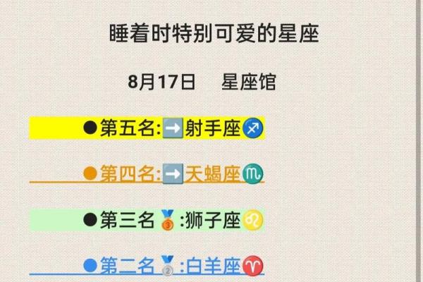 陶白白星座运势最新魔羯