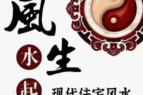 用风水看生活