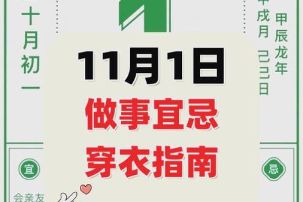 未来十天的开张开业黄道吉日 2024年11月1号更新