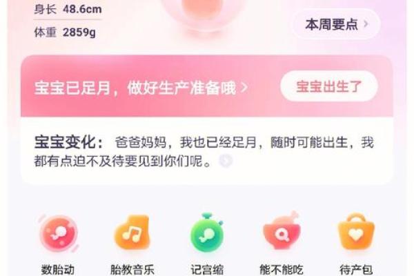 足月了想剖腹产选吉日 就找大师帮你选个满意的