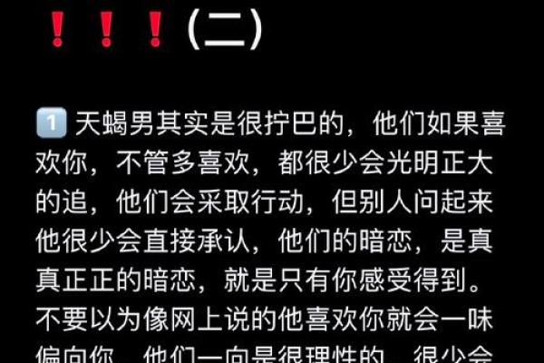 天蝎男和什么星座的男生合适