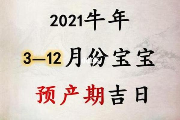 选择生子吉日  这几个吉日出生的女宝宝注定命好