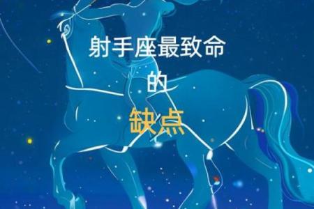 射手座该守护哪个星座呢