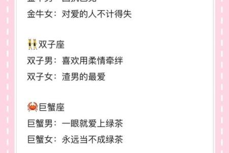 讨人欢心，与这四个星座恋爱天天情人节