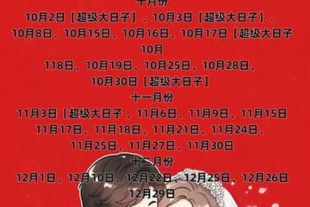 结婚就要选与出生时辰有关的结婚吉日 会更幸福