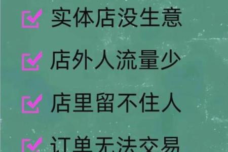 让商场生意红火的风水秘诀