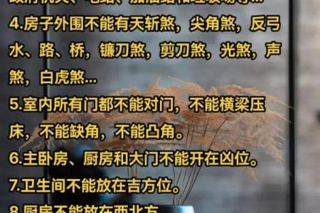 室内装修风水小知识有哪些注意事项