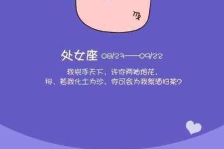 处女座男生是话唠星座吗