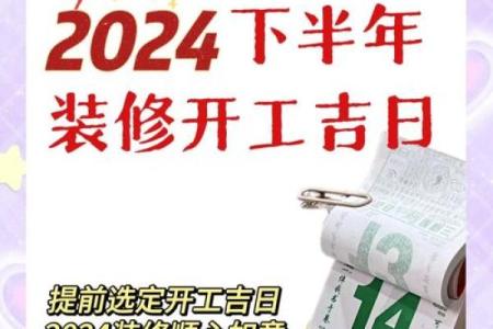 建新房需要一个修建动土吉日 让你的新房顺顺利利建起来