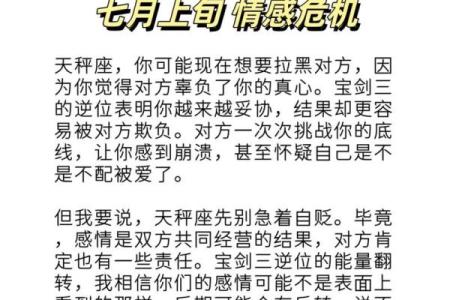 天秤座适合跟什么星座处cp