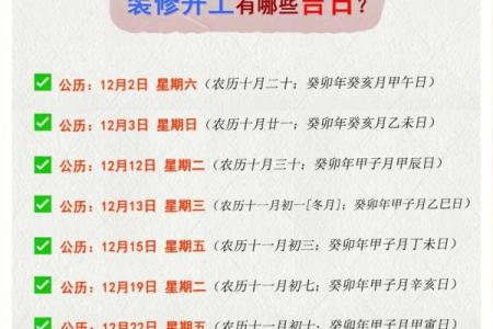 参考黄历选吉日是很多人的习惯 但真正的吉日是这样算的