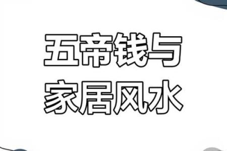 用风水看生活