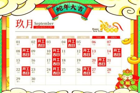 未来十天的开张开业黄道吉日 2024年11月1号更新