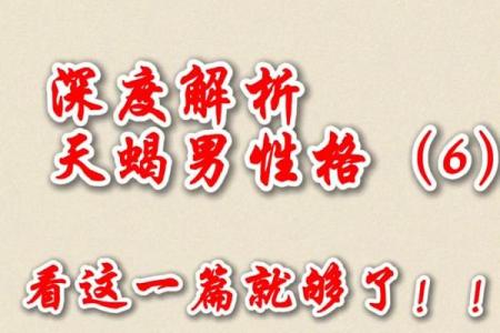 天蝎男和什么星座的男生合适