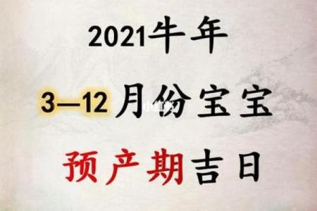 选择生子吉日  这几个吉日出生的女宝宝注定命好