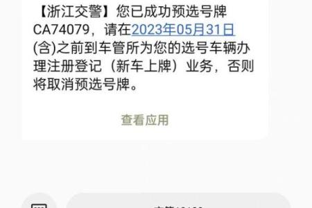 选个安装车牌吉日  给爱车上好牌