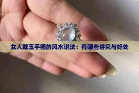 风水观点什么属相不适合戴玉石
