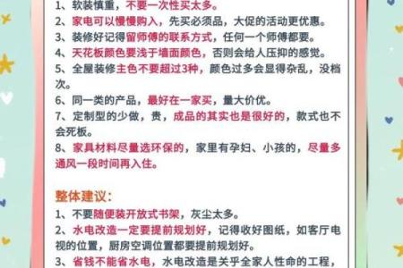教你如何选近期装修房子吉日 很多人都被难倒了