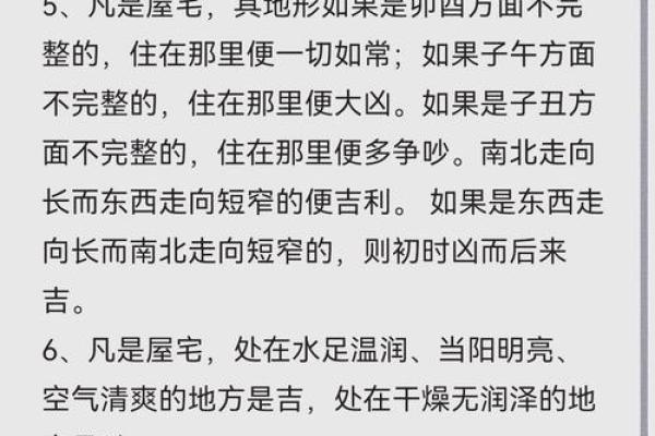 买房一般忌讳买几楼买房怎么看风水