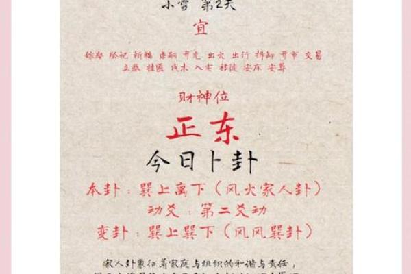 老黄历正宗版选出祈福吉日给一家人祈求平安