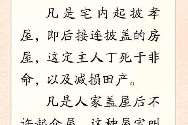 农村建房子风水禁忌正方形