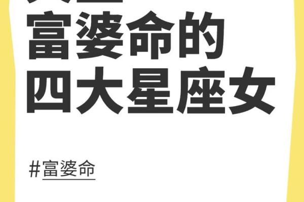 天生凤凰命的星座女注定成为富婆吗
