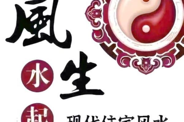 通过风水改运，提升人生事业运