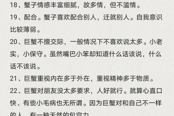 巨蟹男配对星座女合适吗